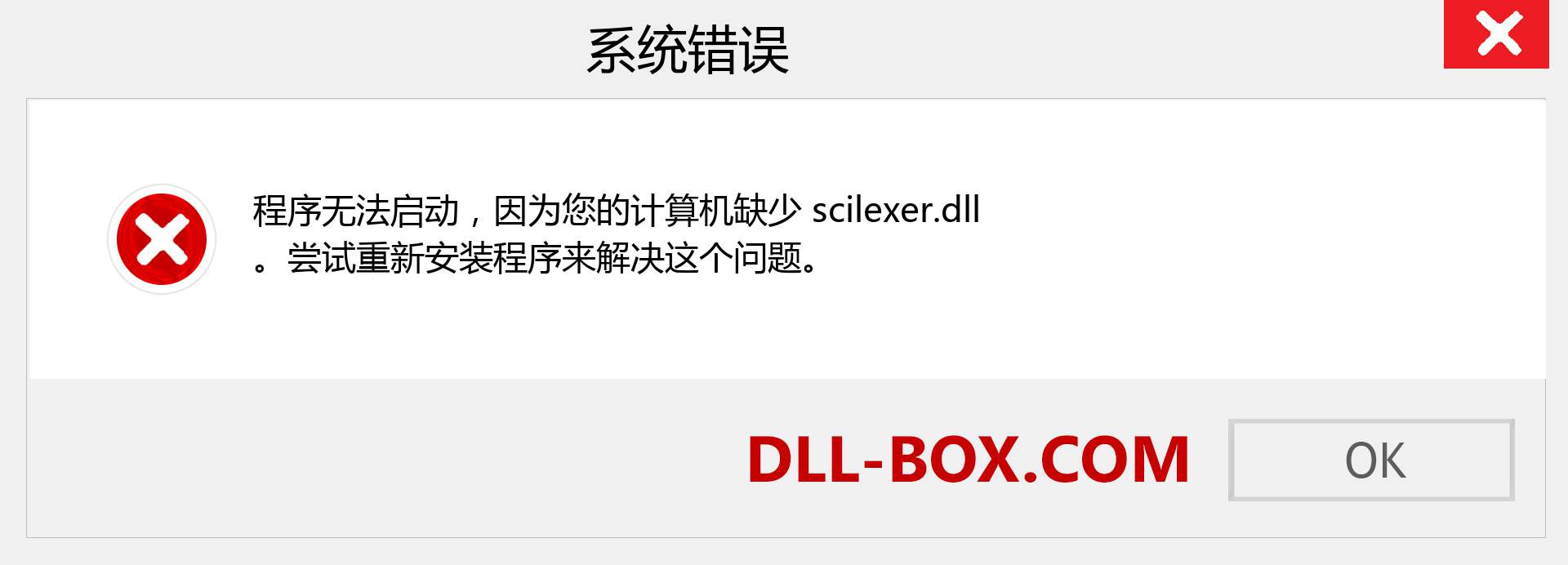 scilexer.dll 文件丢失？。 适用于 Windows 7、8、10 的下载 - 修复 Windows、照片、图像上的 scilexer dll 丢失错误